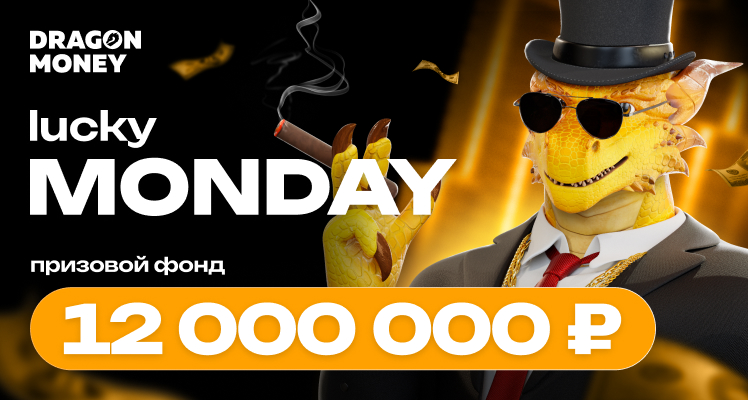 Баннер Dragon Money